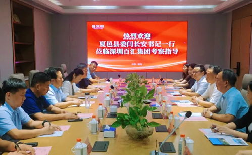 县委书记闫长安带队赴深圳开展招商引资考察调研活动 聚焦新兴能源技术研发